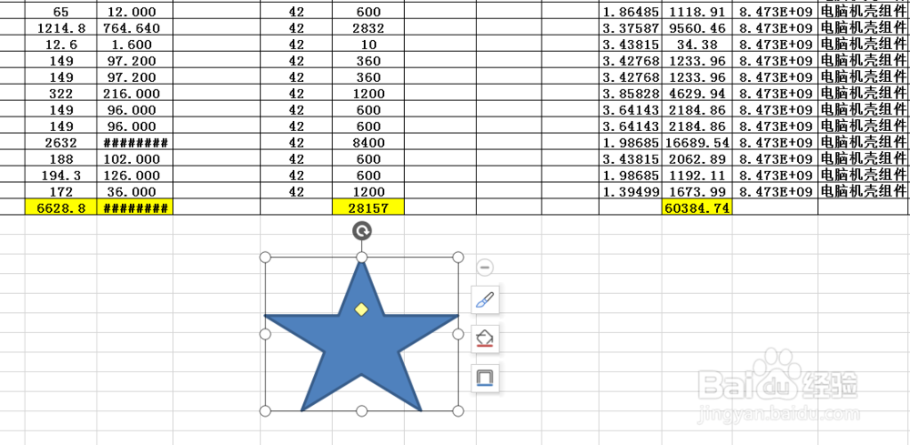 wps表格怎么插入星星图案