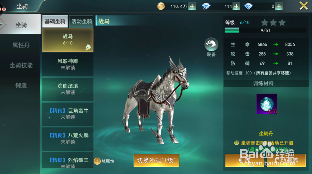 九剑魔龙传手游攻略