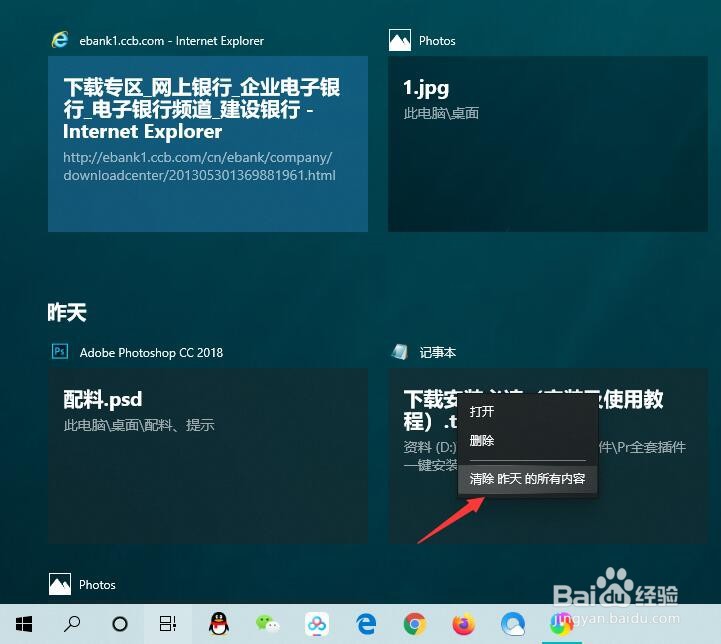 win10怎样打开任务视图如何删除清空任务视图