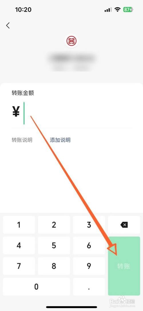 微信转卡如何转账
