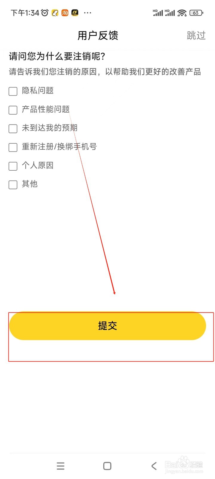 组CP如何注销账号