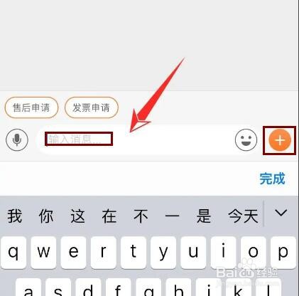 永辉超市怎么联系线上客服