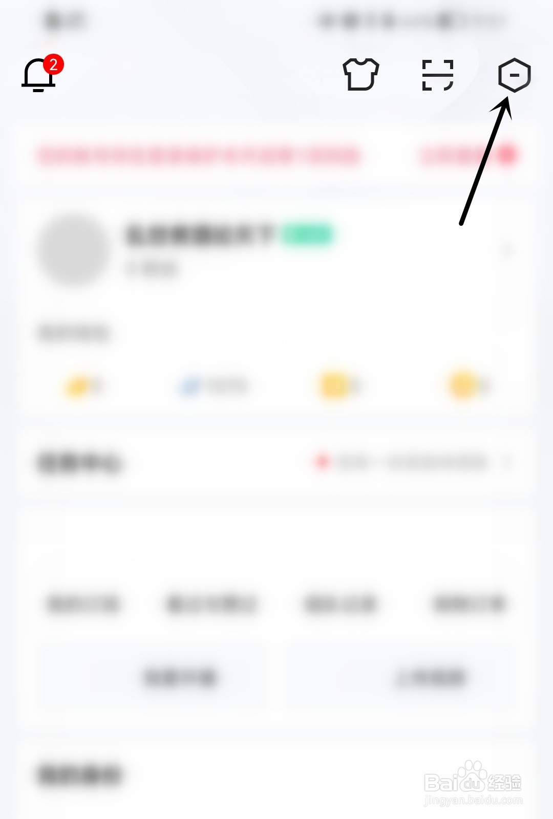 虎牙直播怎么进行外观设置