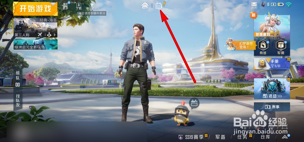 和平精英中秋玩法详解