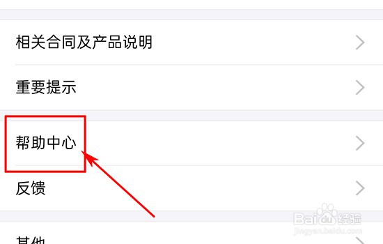 如何使用花呗账单分期免息券