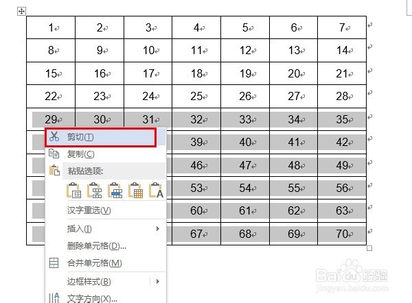 学会用word：[25]快速拆分表格