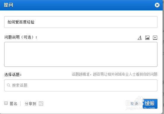 怎么从知乎提问题 /回答问题