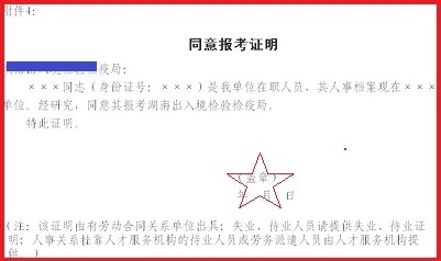 如何破除公务员面试“恐惧症”(四点注意事项)