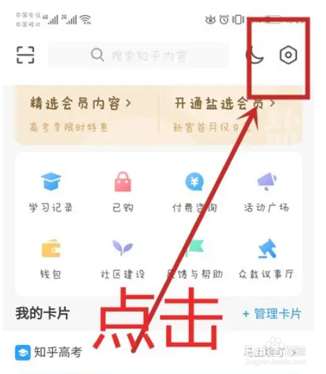 知乎如何设置字体大小