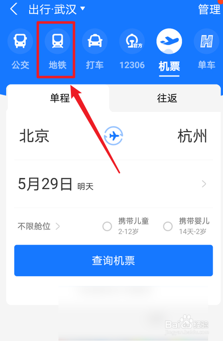 支付宝怎么开通武汉地铁乘车码