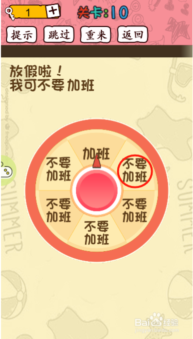 智商裁决所第十关过关攻略