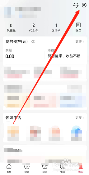 翼支付app怎么开通指纹支付功能