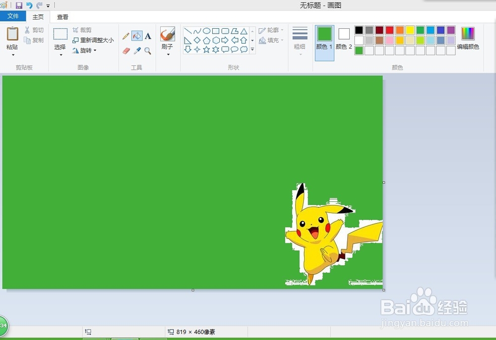 制作电脑桌面壁纸