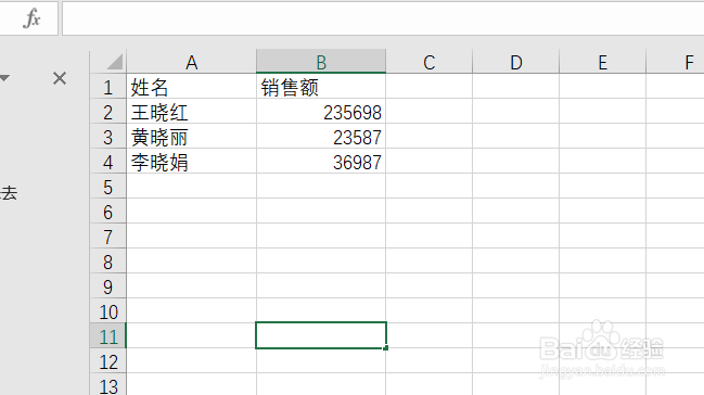 office饼图的制作方法
