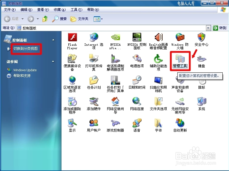 XP操作系统设置：[66]关闭根目录共享
