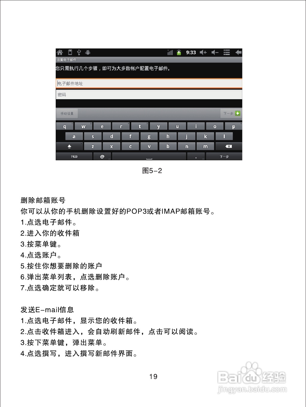 优派PAD VB70平板电脑使用说明书:[3]