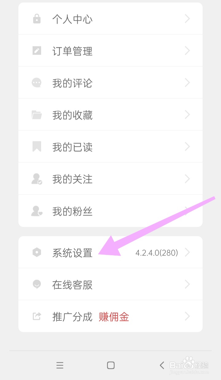 简讯中怎样开启主题跟随系统模式