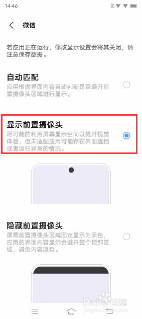 vivo X60 Pro+如何隐藏前置摄像头