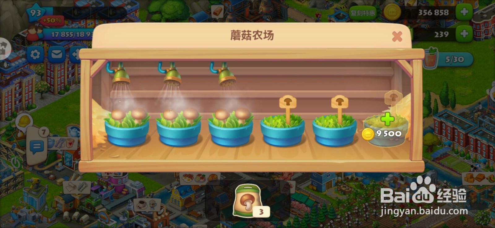 蘑菇农场怎么玩