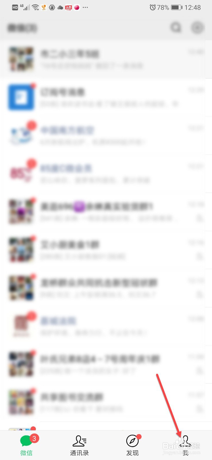 如何删除微信收藏的笔记