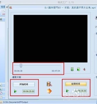 如何截取视频片段
