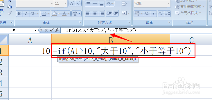 excel函数实例教程：[1]IF函数使用方法