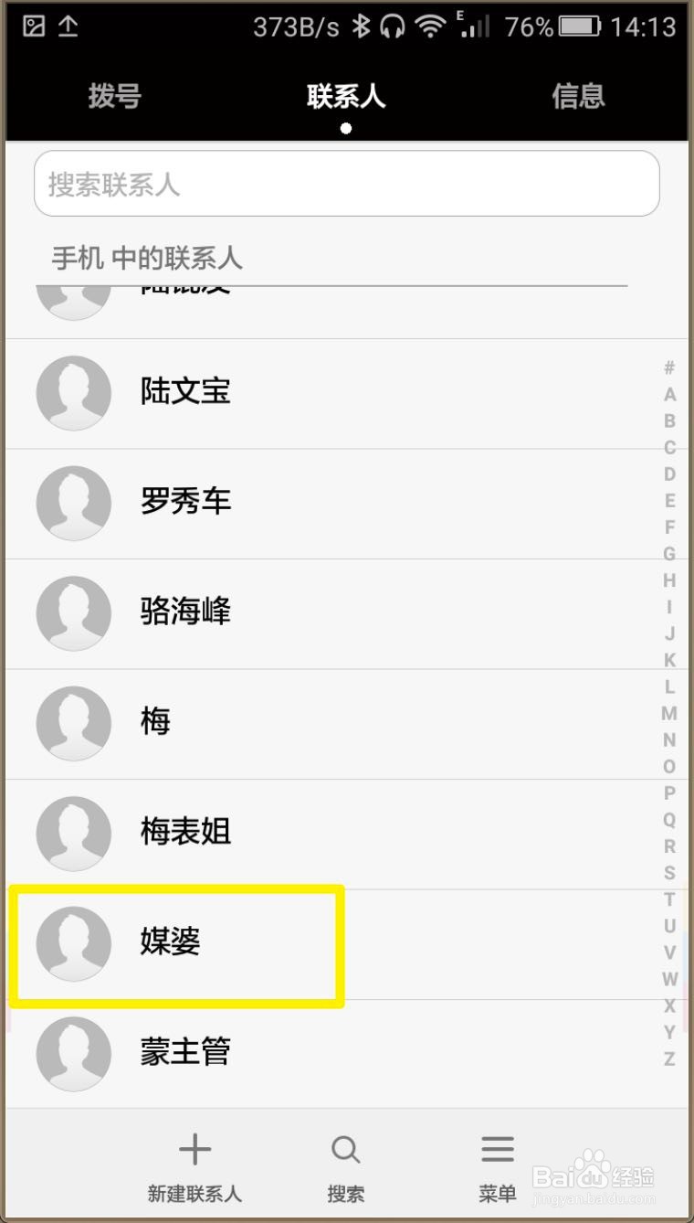 华为手机怎样把联系人复制到sim卡