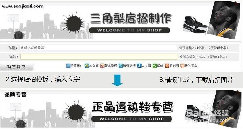 如何设计好微小店的店招