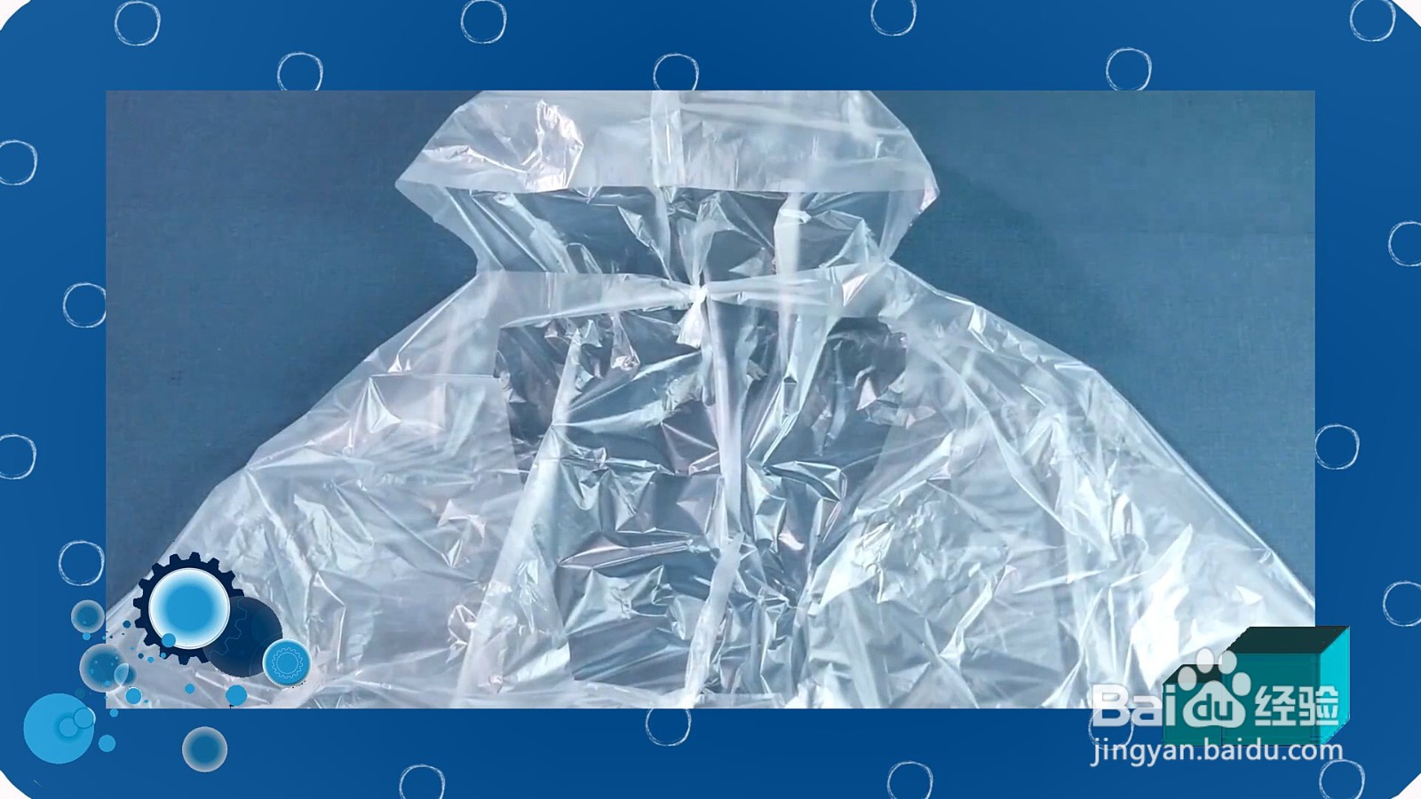 怎么DIY一次性雨衣