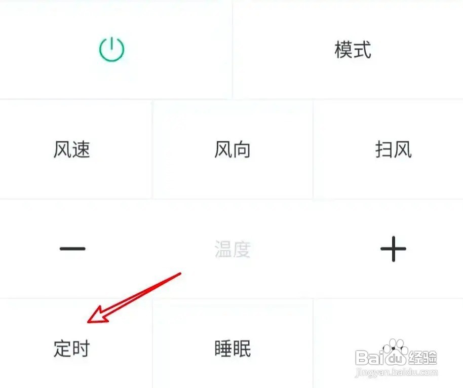 空调上一直显示定时怎么办
