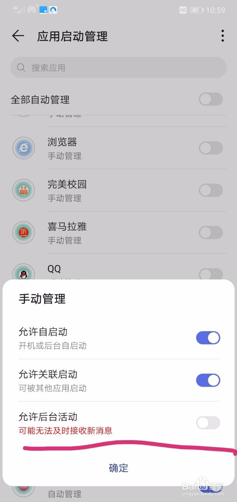 QQ正在后台运行怎么关闭