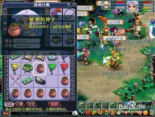 梦幻西游家里种树怎么浇水
