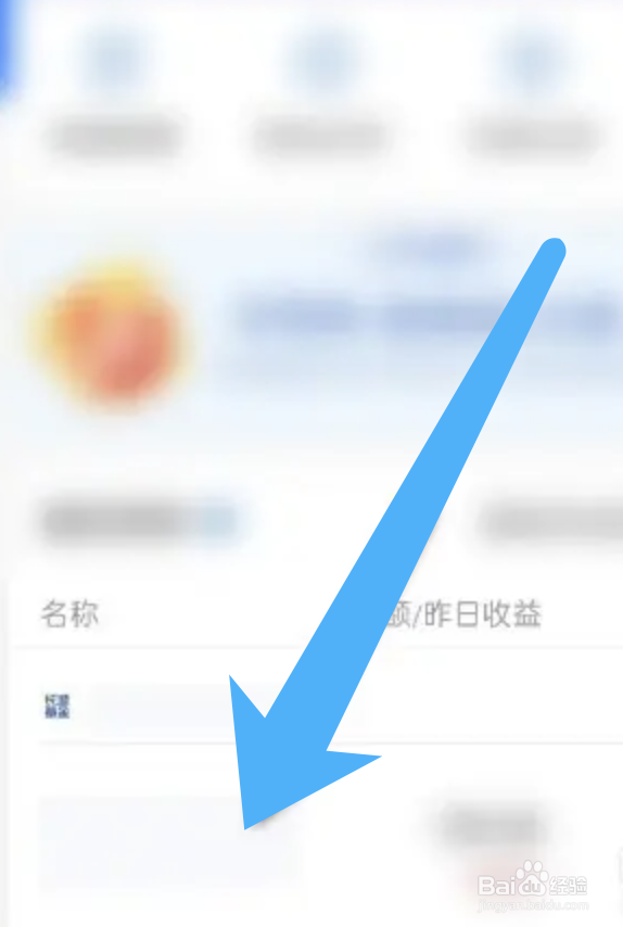 支付宝基金在哪里可以申请赎回