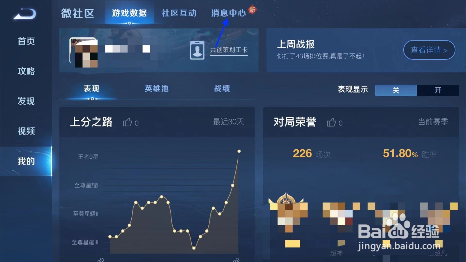 王者荣耀铭文怎么获得的更快？