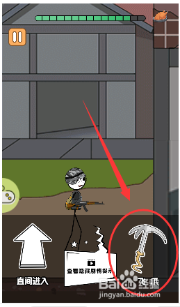 火柴人逃亡日记飞爪关卡怎么通关