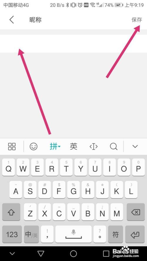 网易公开课软件如何修改昵称