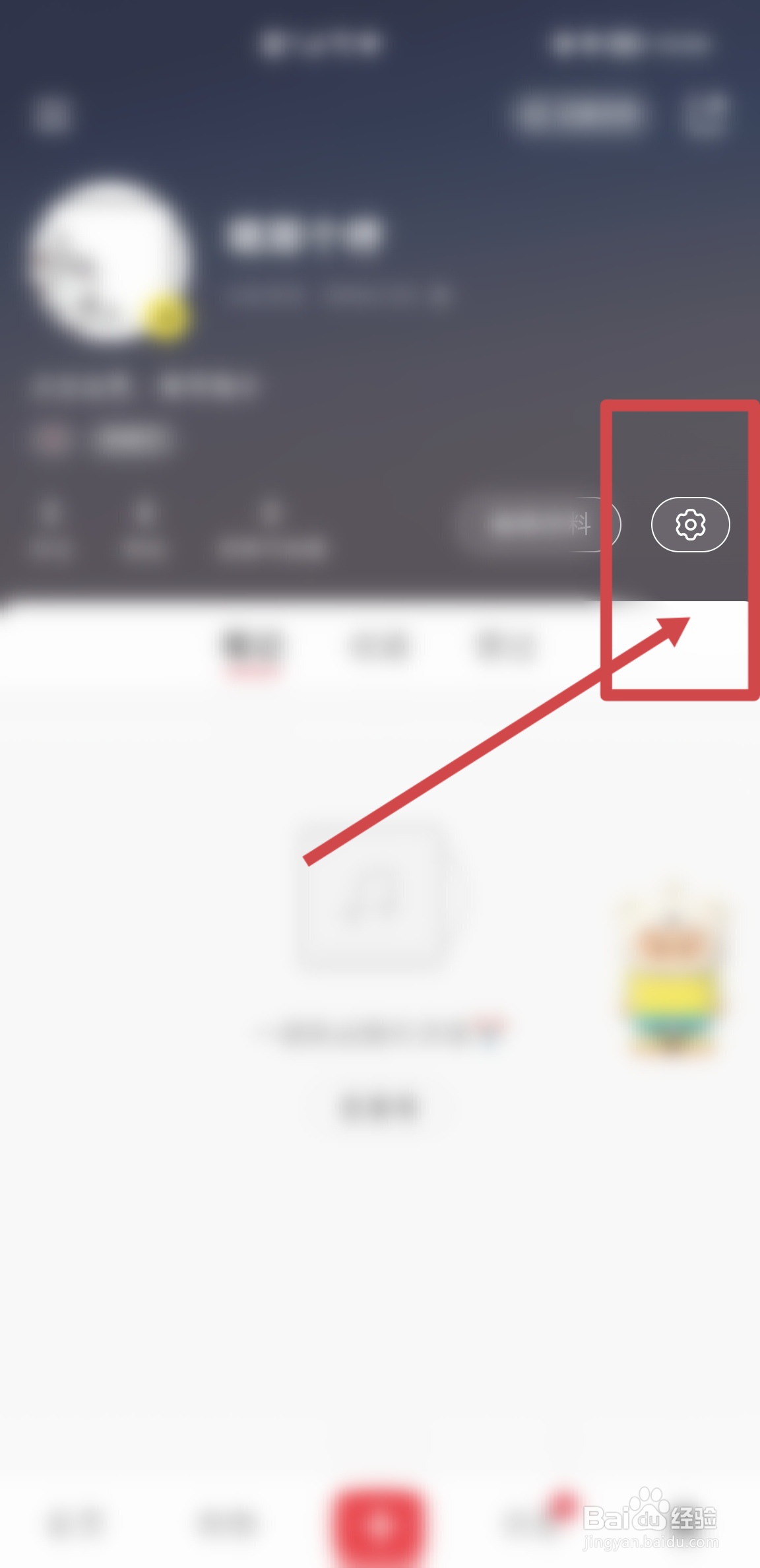 怎么在小红书APP进行实名认证