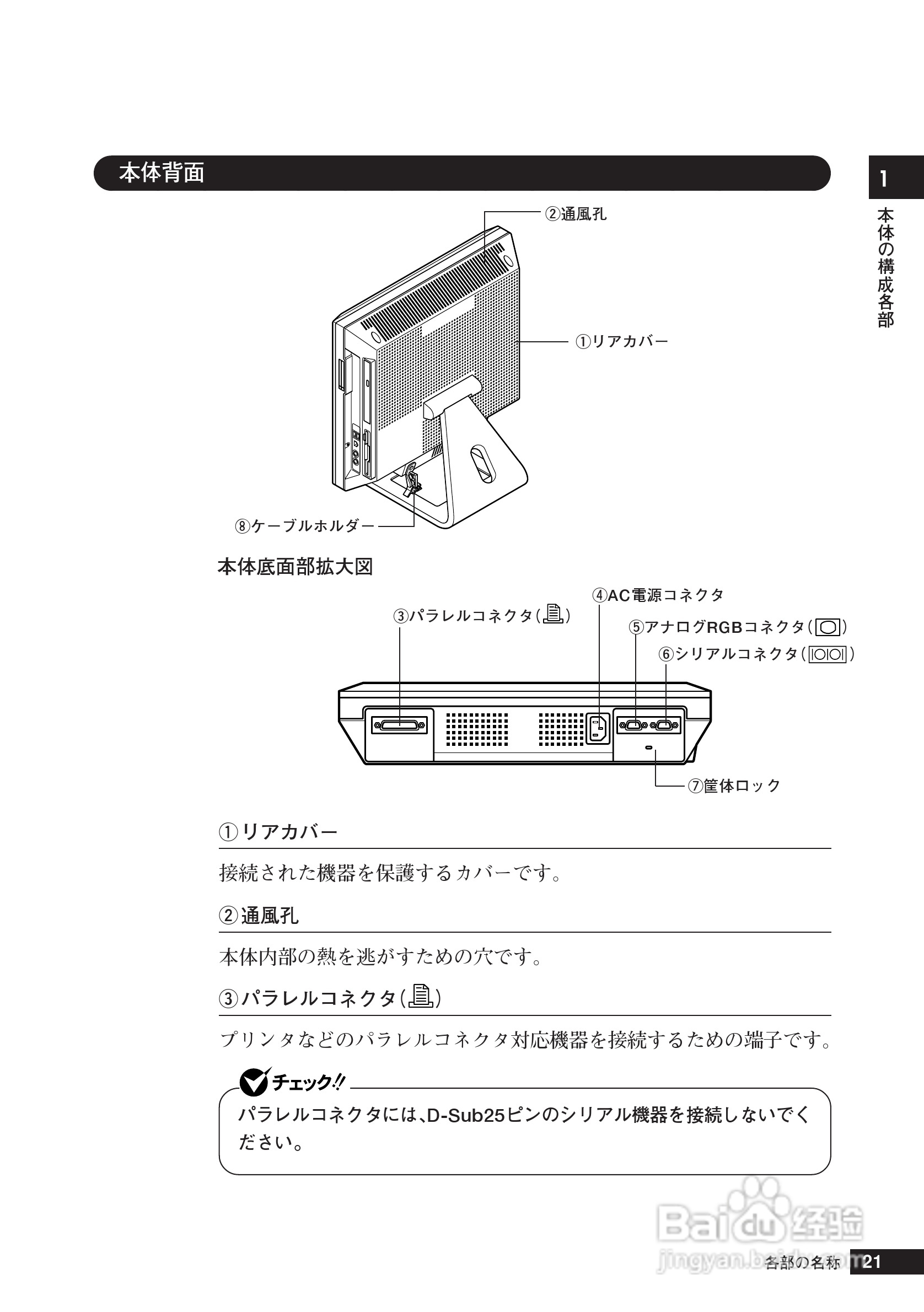 NEC PC98-NX笔记本电脑说明书:[3]