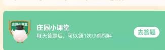 吃药仰头咽下的做法蚂蚁庄园9.1答案
