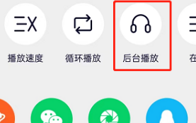 腾讯视频后台播放怎么开启