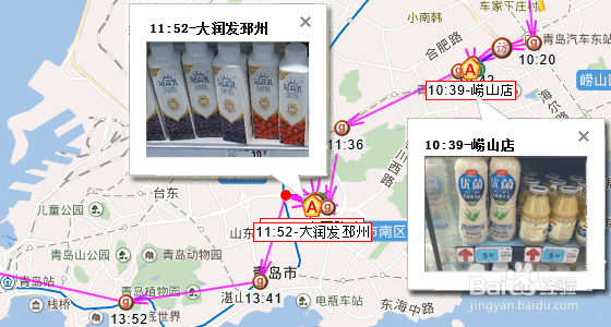 销售人员考勤管理办法-定位管理app效果