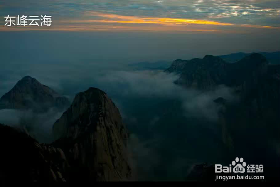 奇险天下第一山【华山】