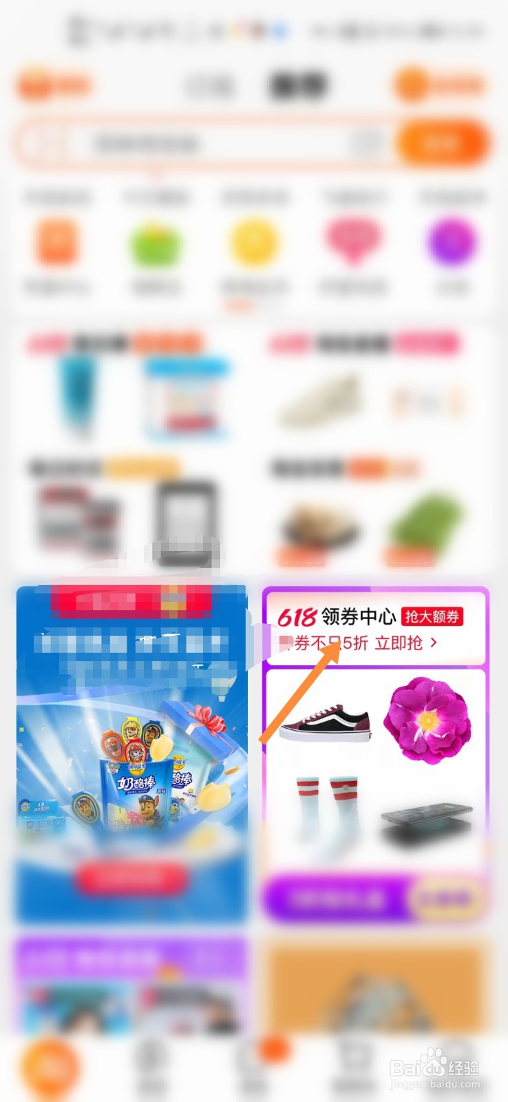 淘宝618活动攻略是什么
