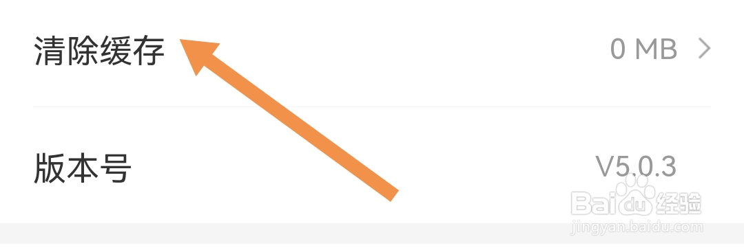 哈银消金软件怎样其次缓存