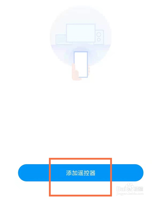 小米11青春版怎么控制空调
