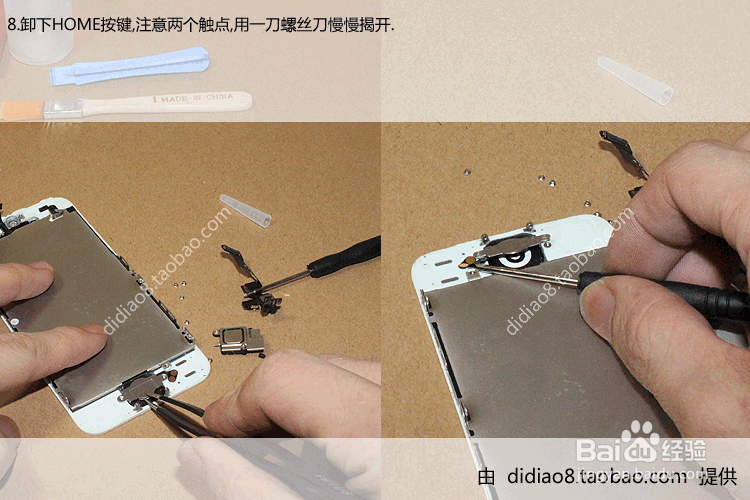 苹果Iphone5换盖板玻璃 DIY换屏工具教程 上篇