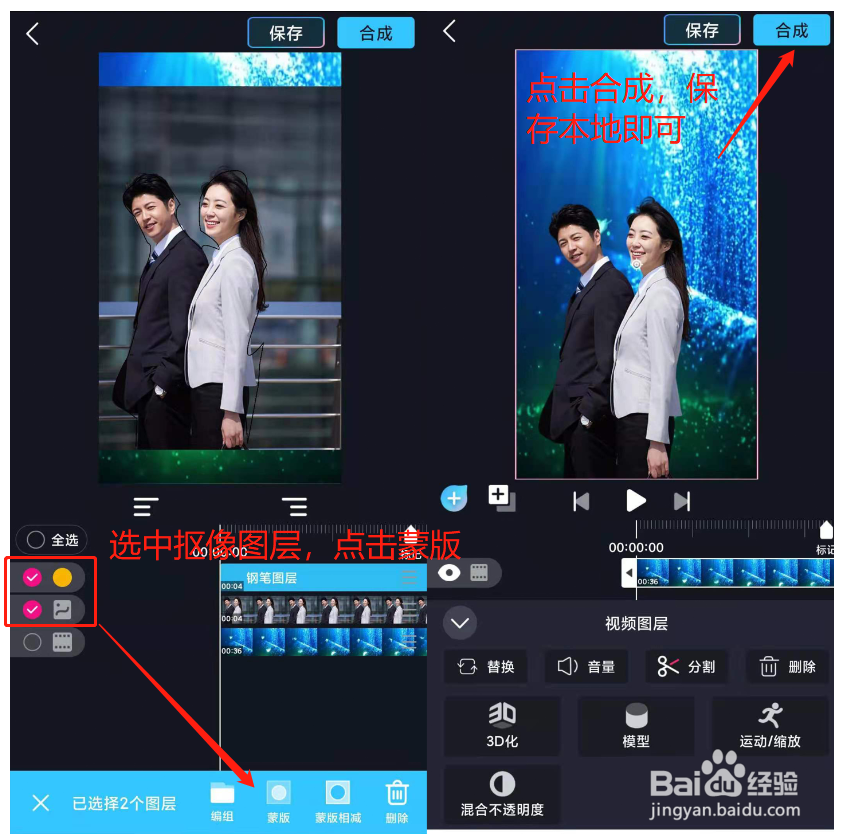 3D魔秀中的蒙版使用方法简介