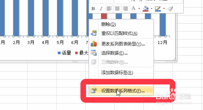 Excel如何让图表自动标识最大值
