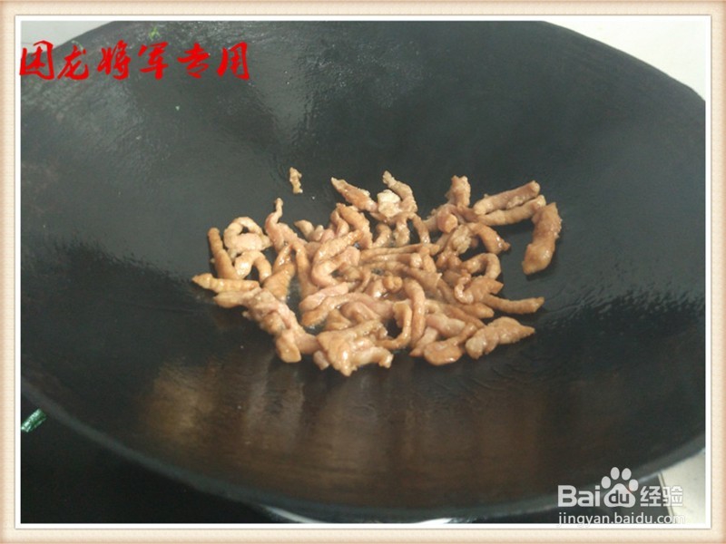 酸菜肉丝蛋白肉