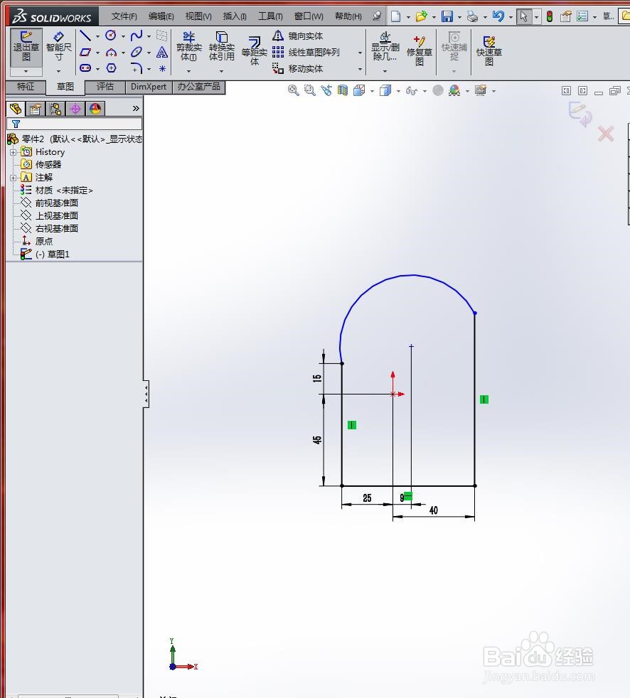 在SolidWorks中删除草图尺寸的步骤